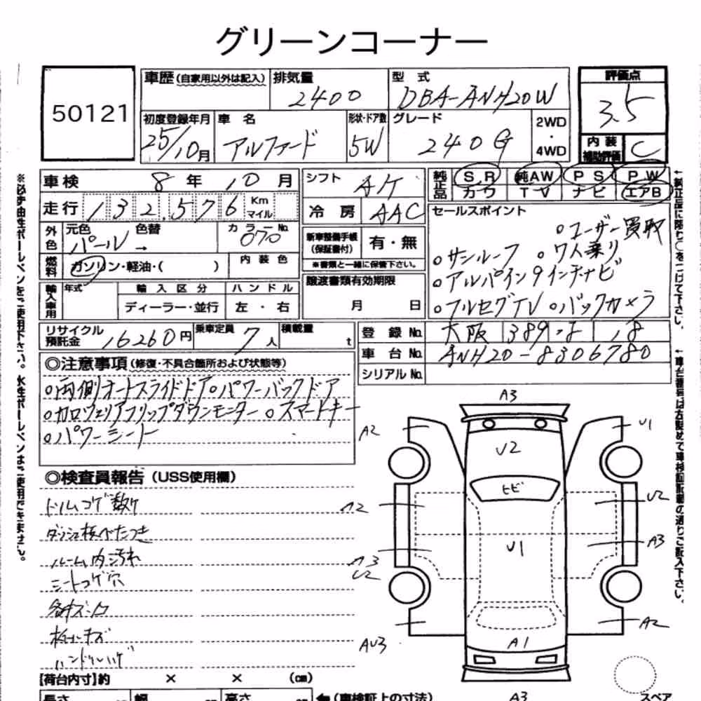 Notka aukcyjna: TOYOTA ALPHARD 240G