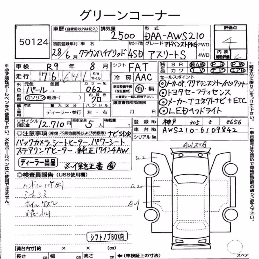 Notka aukcyjna: TOYOTA CROWN HYBRID ATHLETE G ADVANCED PACKAGE
