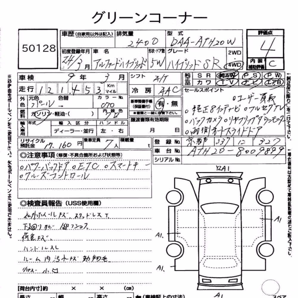 Notka aukcyjna: TOYOTA ALPHARD HYBRID 4WD SR