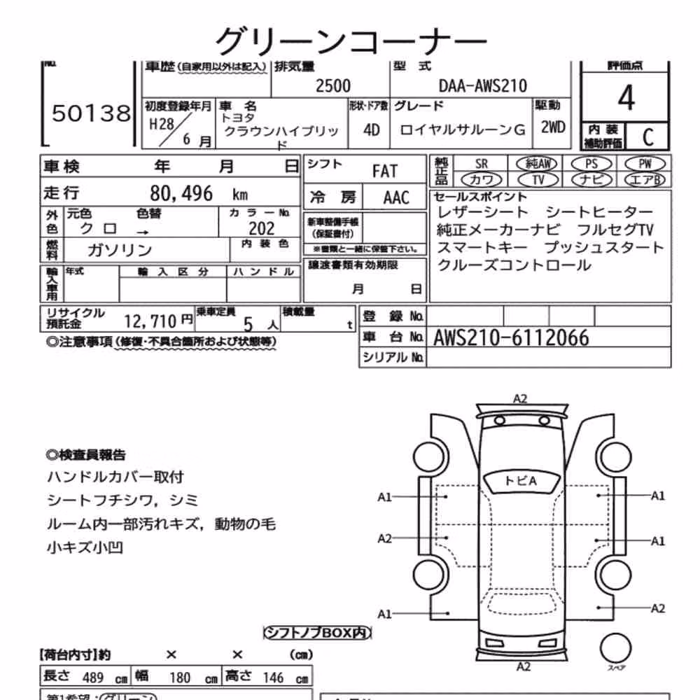 Notka aukcyjna: TOYOTA CROWN HYBRID ROYAL SALOON G