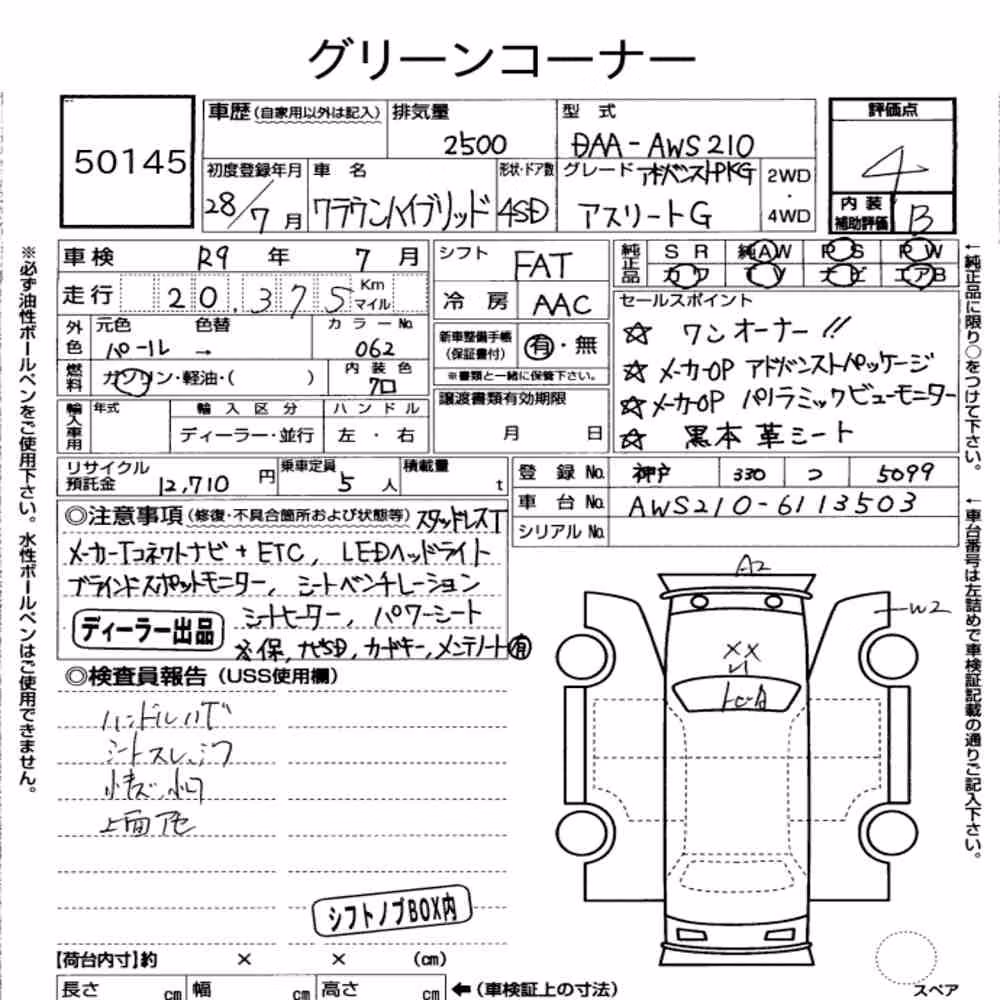 Notka aukcyjna: TOYOTA CROWN HYBRID ATHLETE G ADVANCED PACKAGE