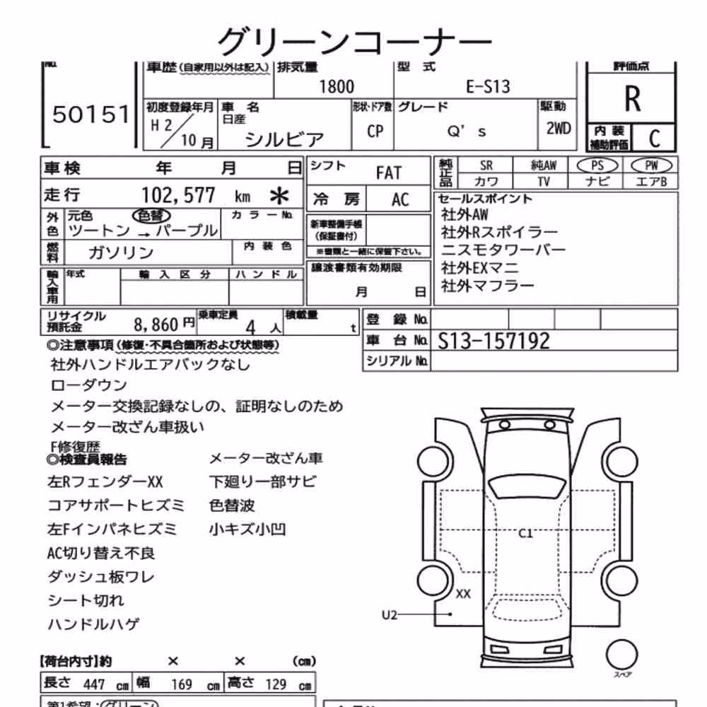 Notka aukcyjna: NISSAN SILVIA CP QS
