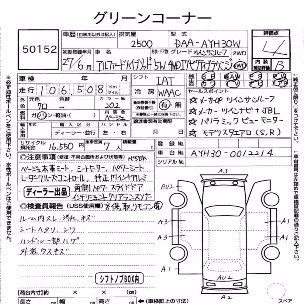 Notka aukcyjna: TOYOTA ALPHARD HYBRID 4WD EXECUTIVE LOUNGE