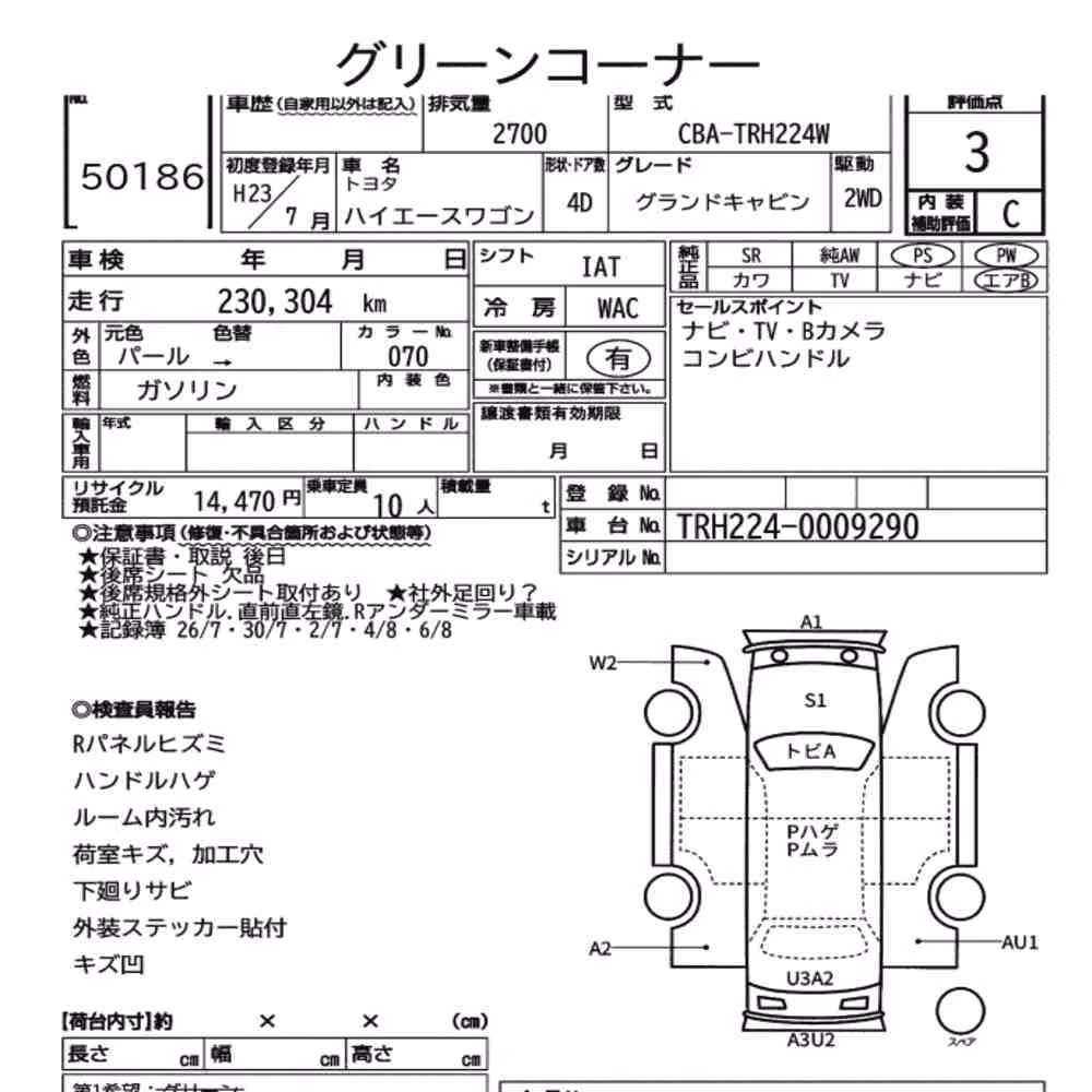 Notka aukcyjna: TOYOTA HIACE WAGON 4D GRAND CABIN