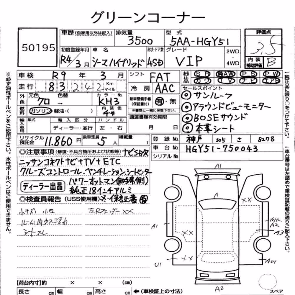 Notka aukcyjna: NISSAN CIMA 4D HYBRID VIP