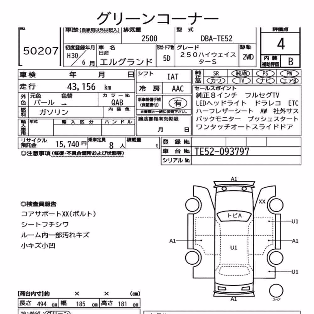 Notka aukcyjna: NISSAN ELGRAND 5D 250 HIGHWAY STAR S