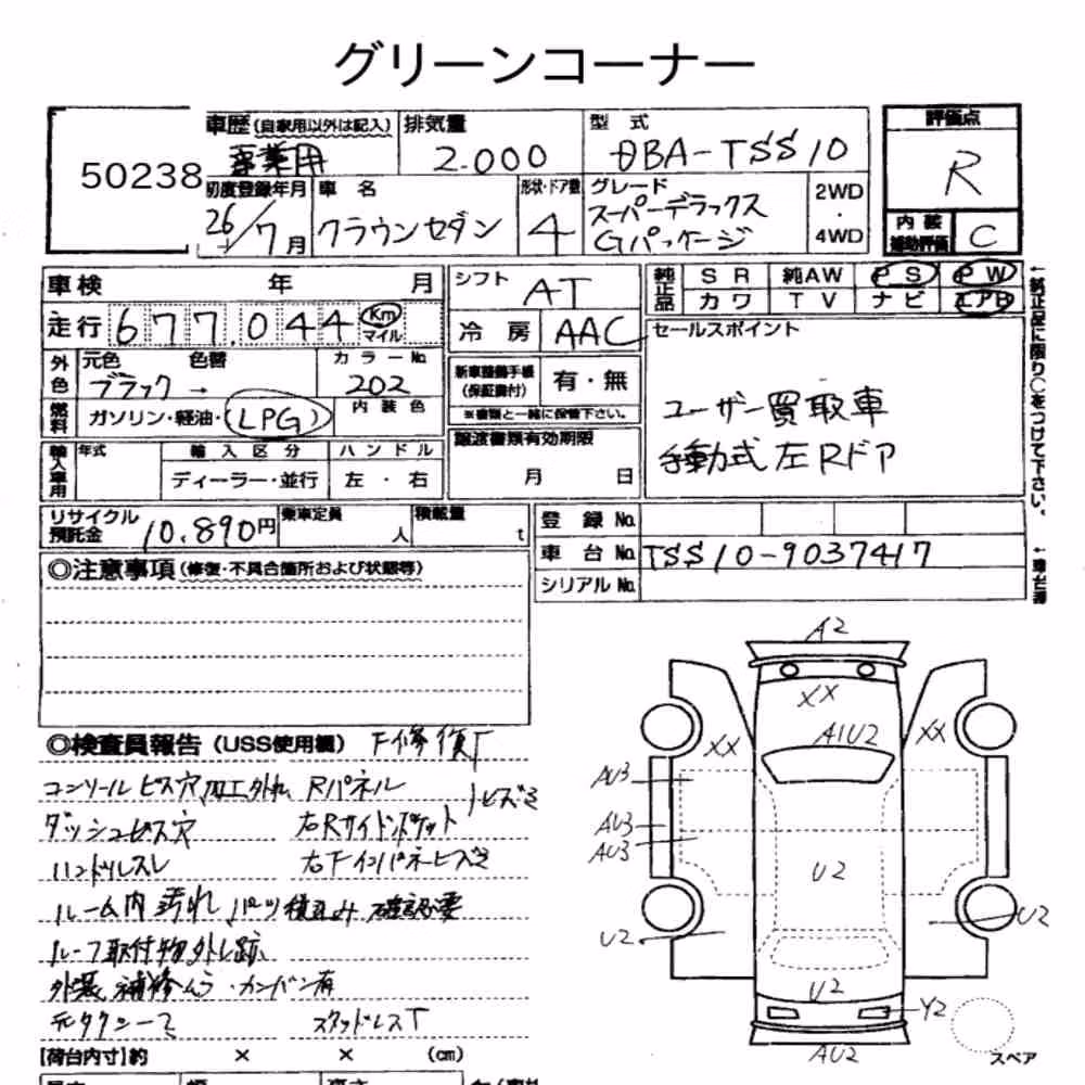 Notka aukcyjna: TOYOTA CROWN SEDAN SUPER DELUXE G PACKAGE