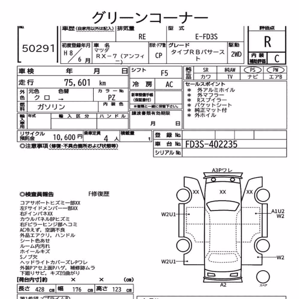 Notka aukcyjna: MAZDA EFINI RX-7 TYPE RB BATHURST