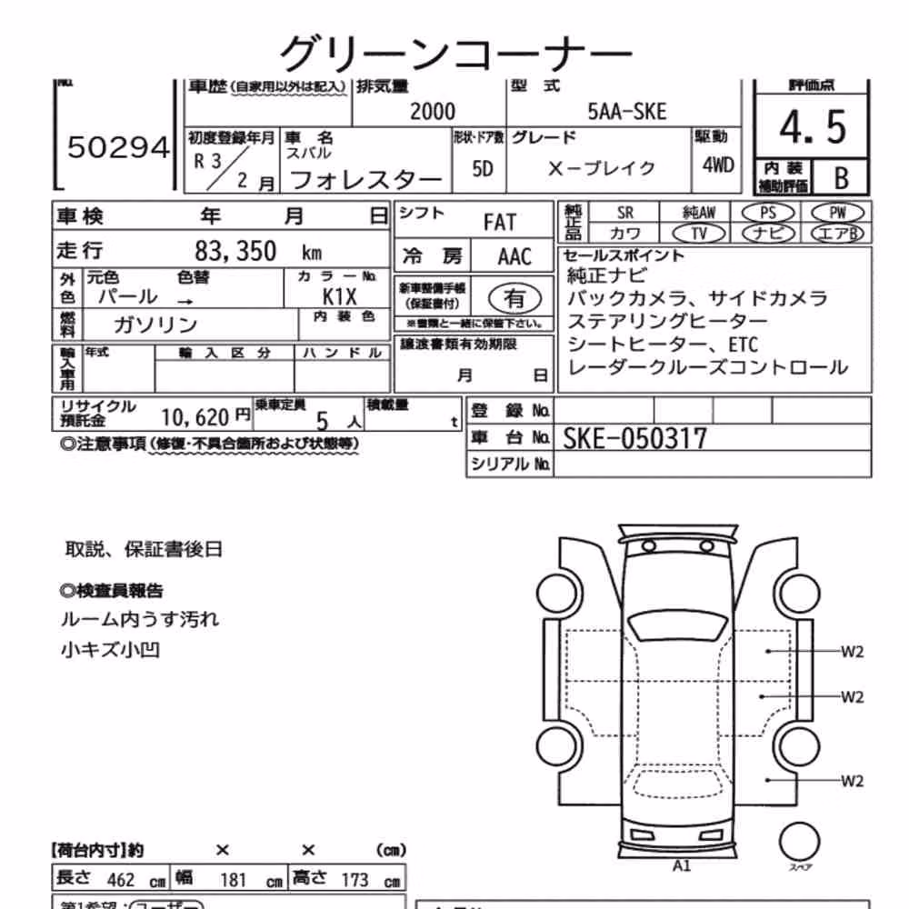 Notka aukcyjna: SUBARU FORESTER 4WD X-BREAK