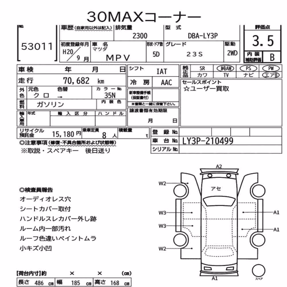 Notka aukcyjna: MAZDA MPV 23S