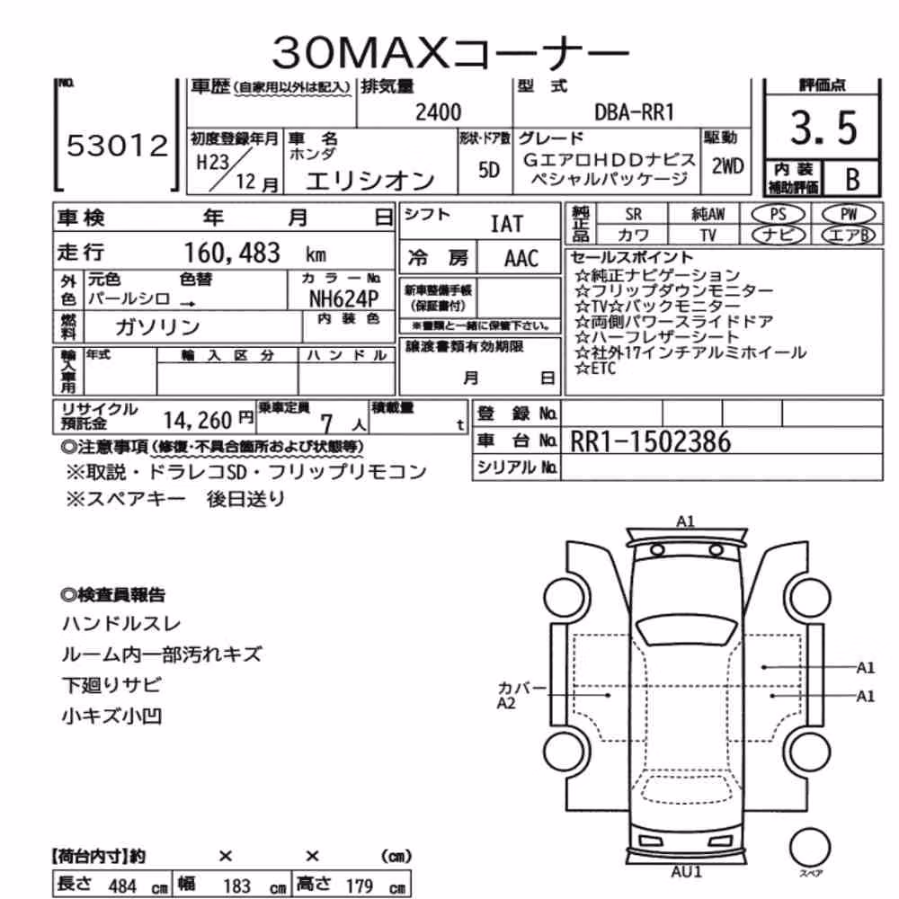 Notka aukcyjna: HONDA ELYSION G AERO HDD NAVI SPECIAL PACKAGE