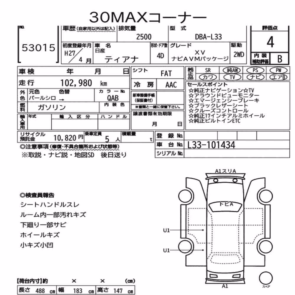Notka aukcyjna: NISSAN TEANA XV NAVI AVM PACKAGE