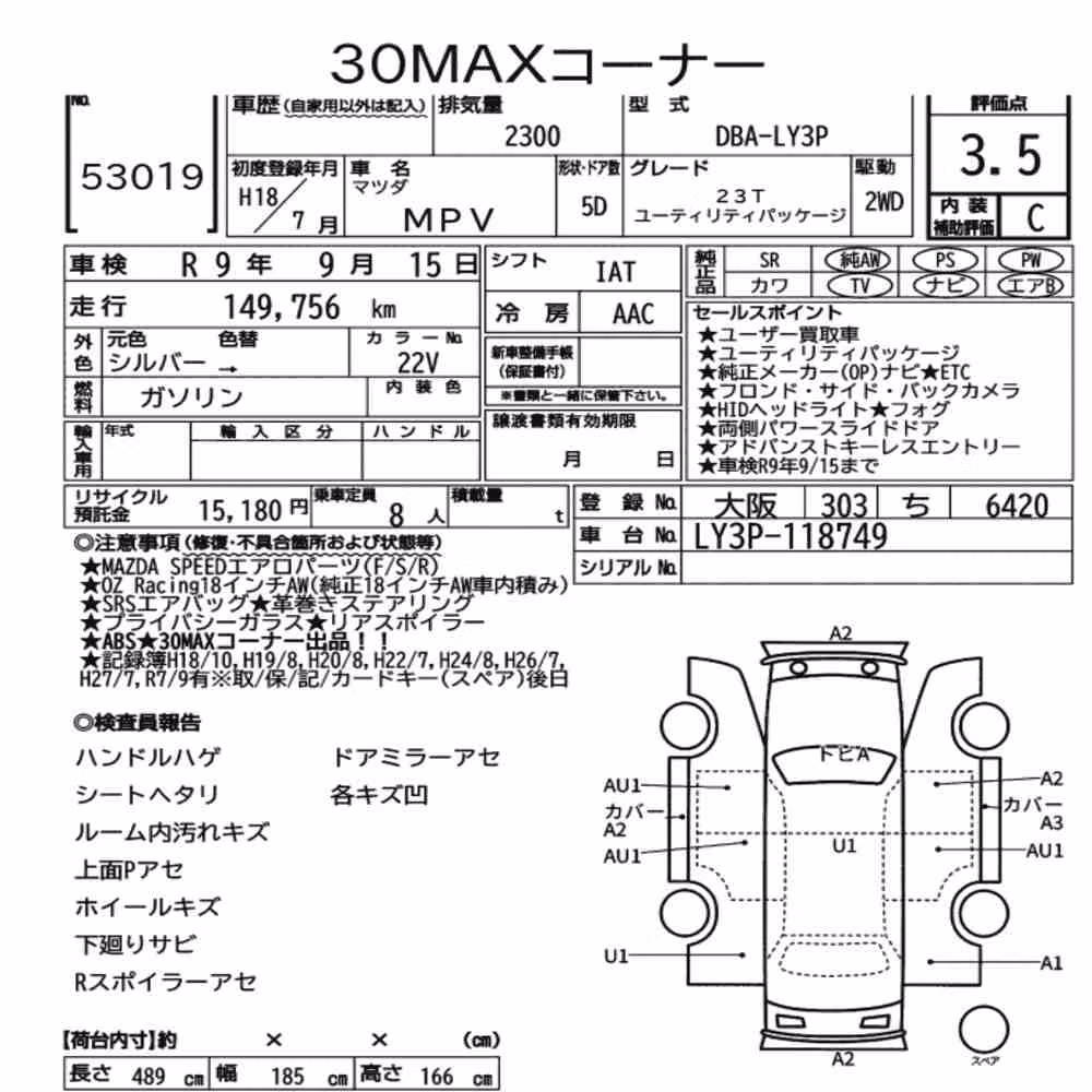 Notka aukcyjna: MAZDA MPV 23T UTILITY PACKAGE