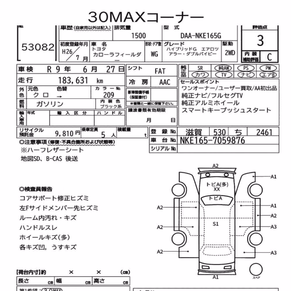 Notka aukcyjna: TOYOTA COROLLA FIELDER HYBRID G AERO TOURER W×B