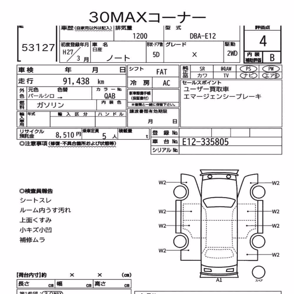Notka aukcyjna: NISSAN NOTE X