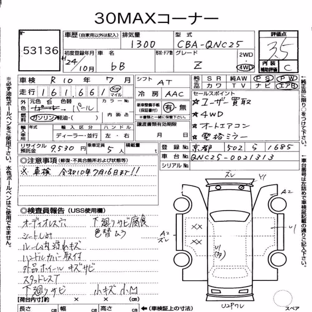 Notka aukcyjna: TOYOTA BB 5D 4WD Z