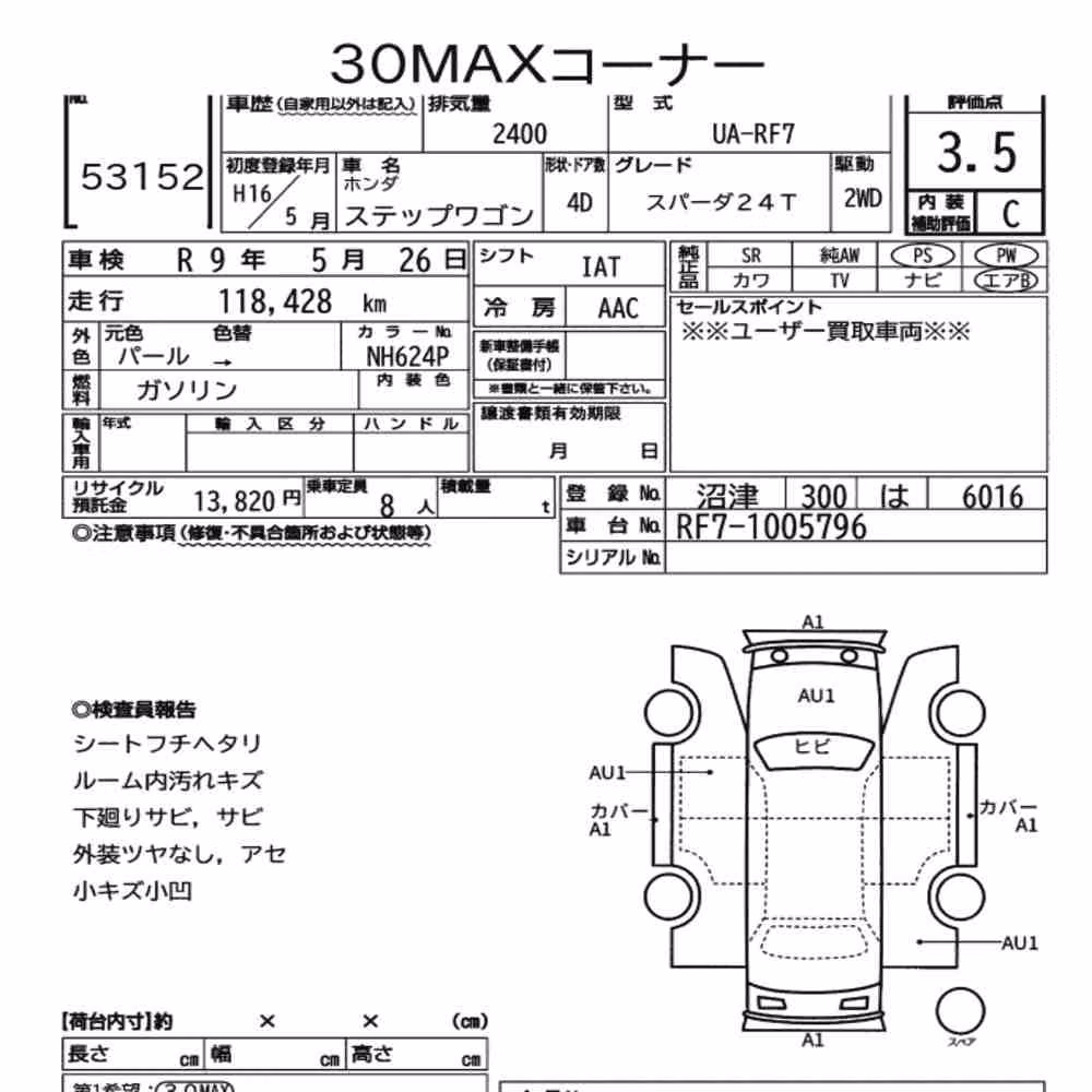 Notka aukcyjna: HONDA STEPWAGON 4D SPADA 24T