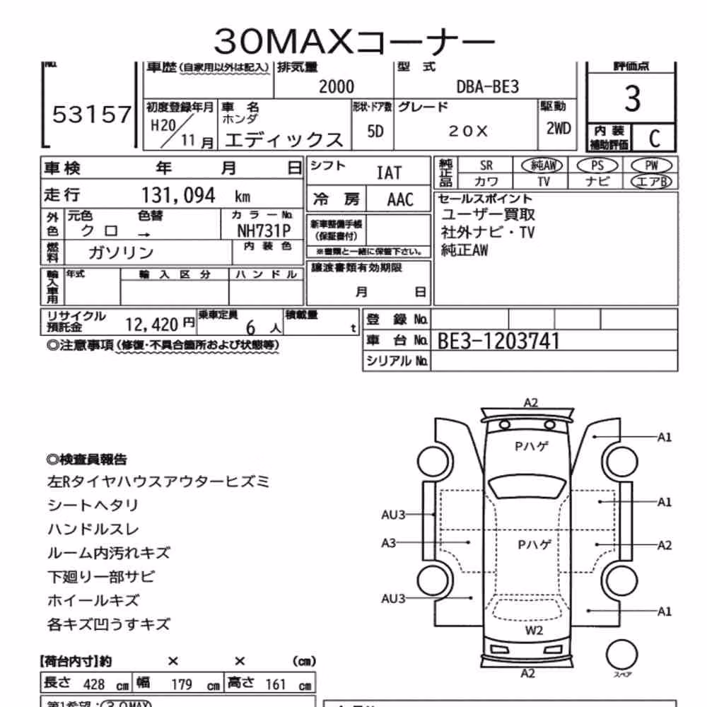 Notka aukcyjna: HONDA EDIX 20X