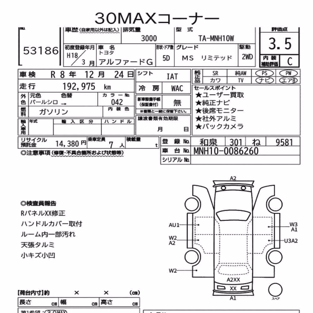 Notka aukcyjna: TOYOTA ALPHARD G MS LIMITED