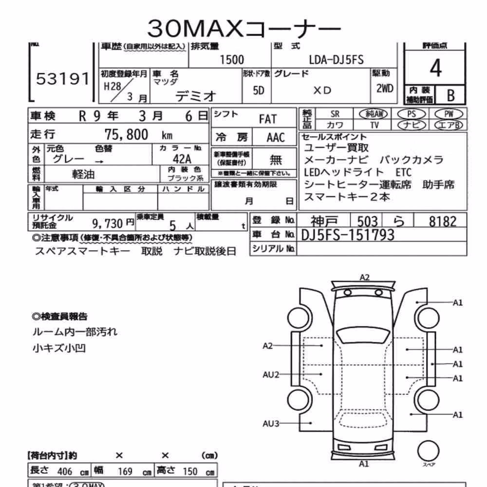 Notka aukcyjna: MAZDA DEMIO 5D XD