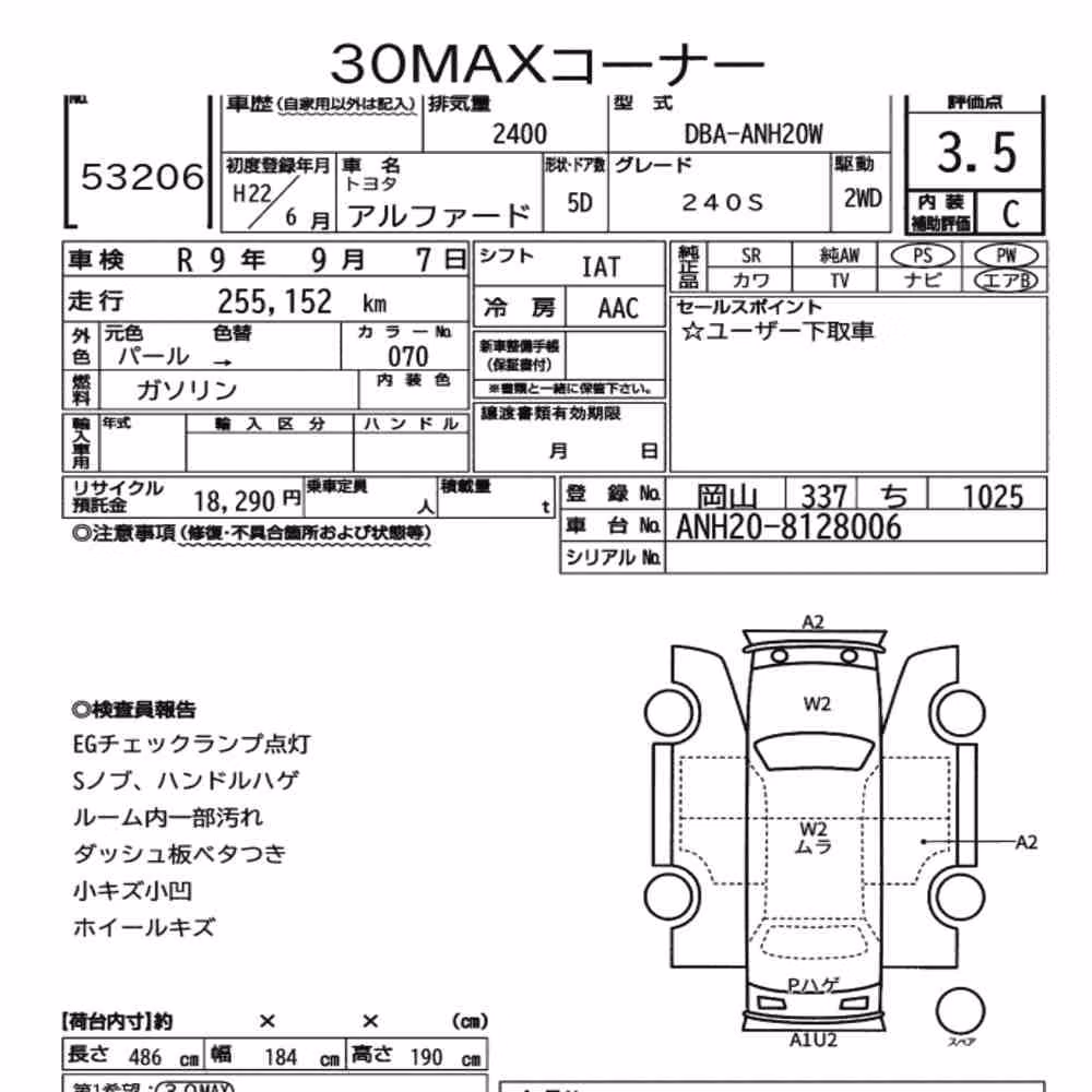 Notka aukcyjna: TOYOTA ALPHARD 240S