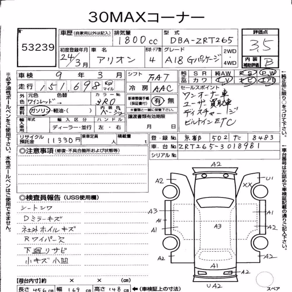 Notka aukcyjna: TOYOTA ALLION 4WD A18 G PACKAGE