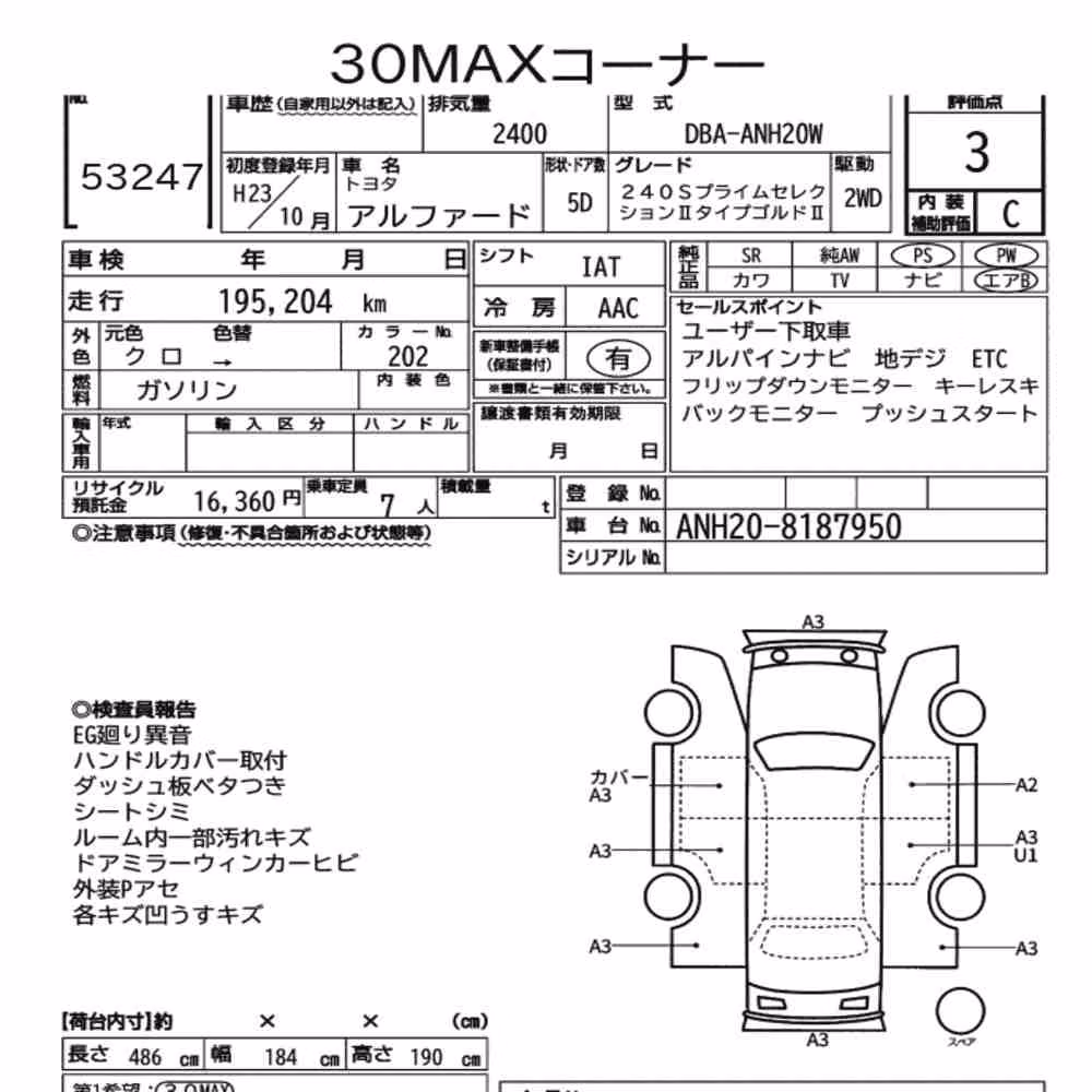 Notka aukcyjna: TOYOTA ALPHARD 240S PRIME SELECTION Ⅱ TYPE GOLD Ⅱ