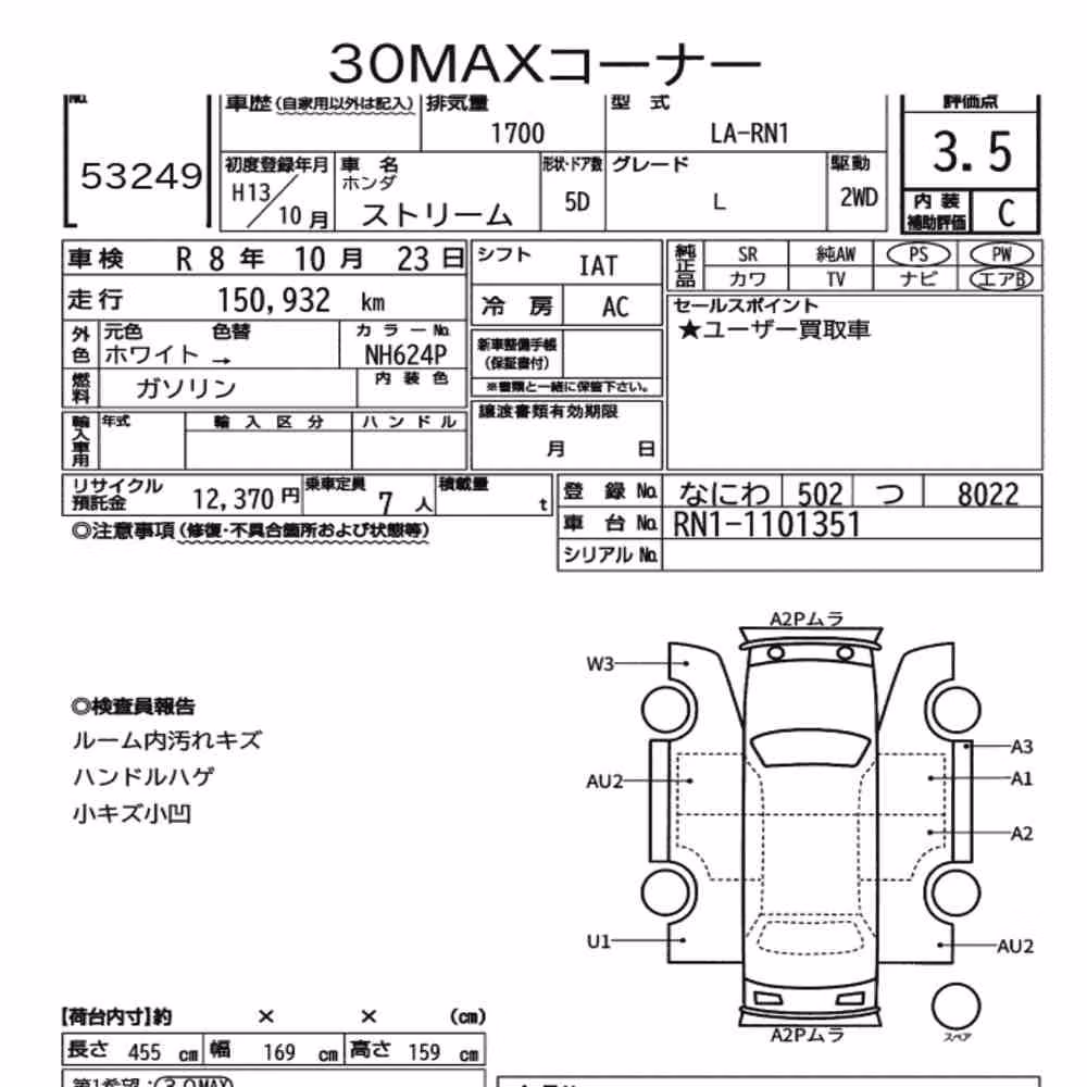 Notka aukcyjna: HONDA STREAM L