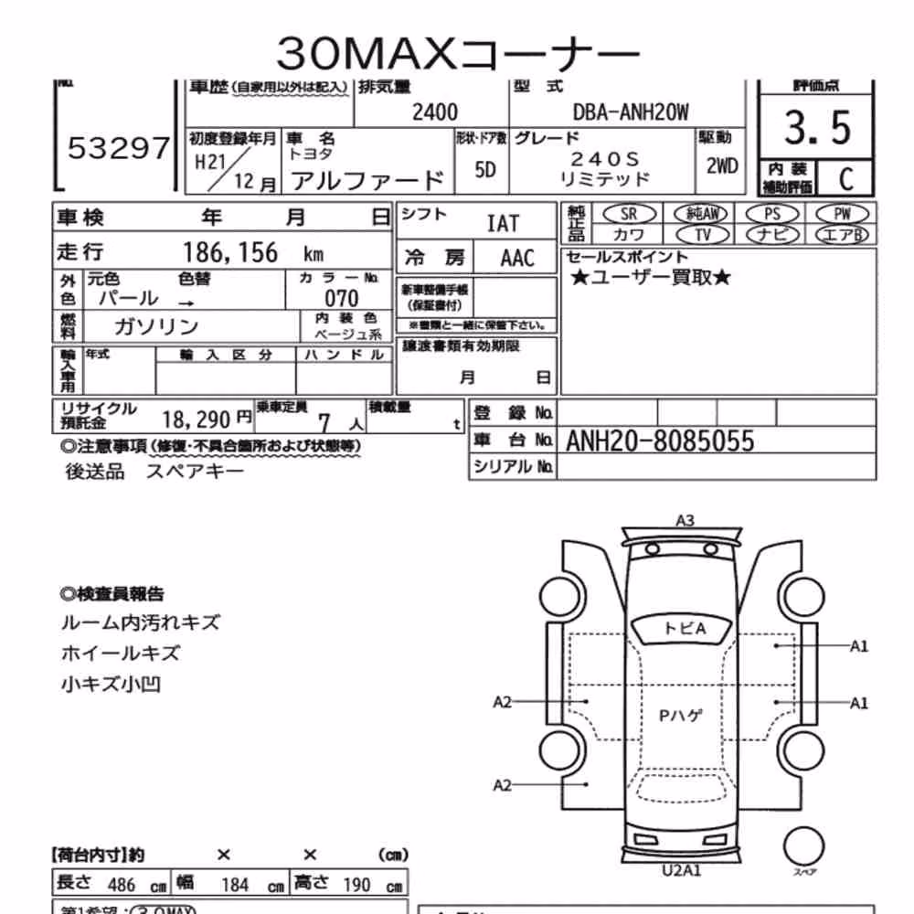 Notka aukcyjna: TOYOTA ALPHARD 240S LIMITED
