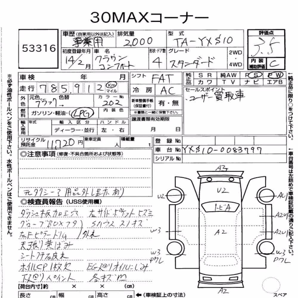 Notka aukcyjna: TOYOTA CROWN COMFORT STANDARD
