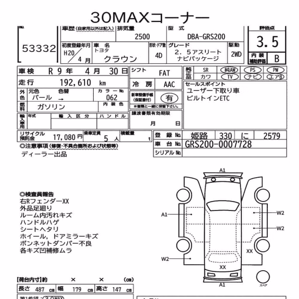 Notka aukcyjna: TOYOTA CROWN 4D 2.5 ATHLETE NAVI PACKAGE