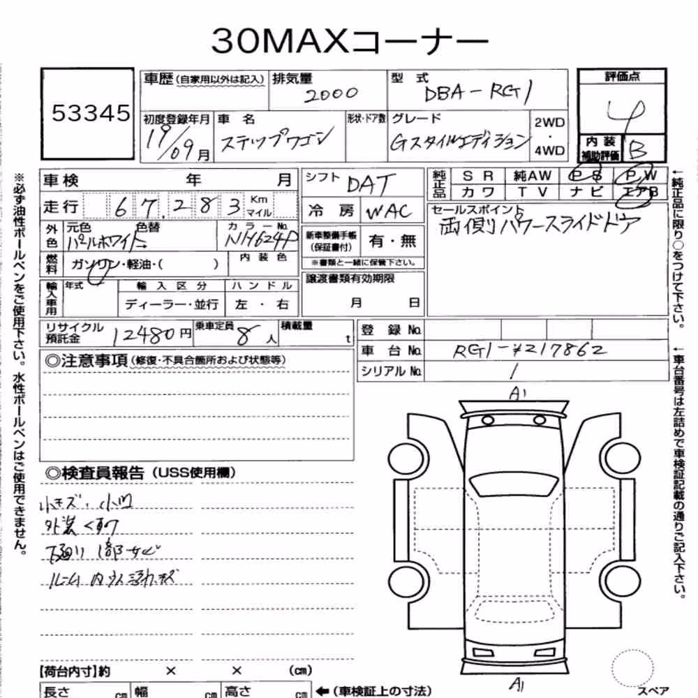Notka aukcyjna: HONDA STEPWAGON 5D G STYLE EDITION