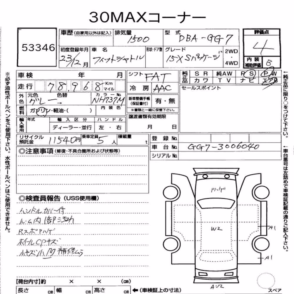 Notka aukcyjna: HONDA FIT SHUTTLE 15X・S PACKAGE