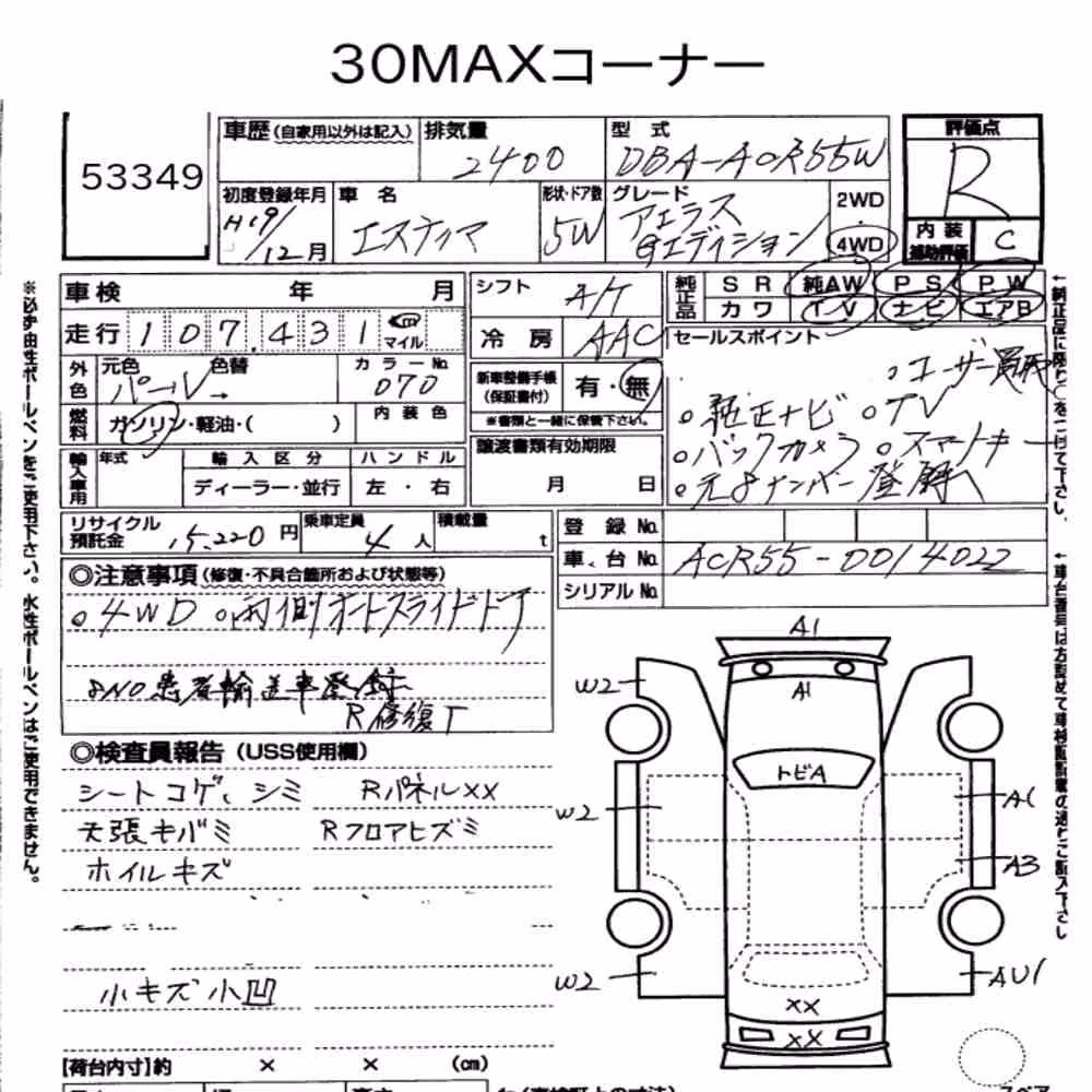 Notka aukcyjna: TOYOTA ESTIMA 5D 4WD OTHERS