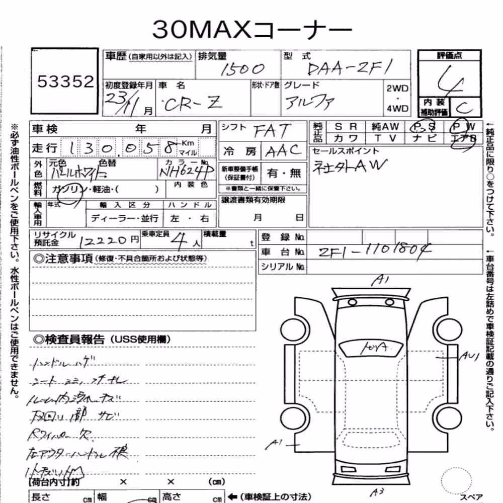 Notka aukcyjna: HONDA CR-Z α
