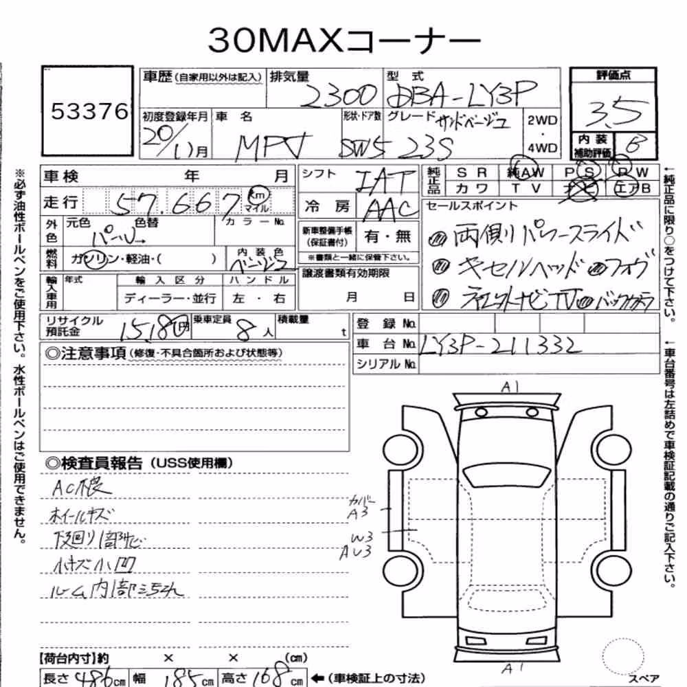 Notka aukcyjna: MAZDA MPV 23S