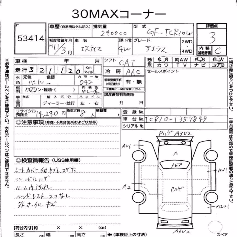 Notka aukcyjna: TOYOTA ESTIMA 4D AERAS