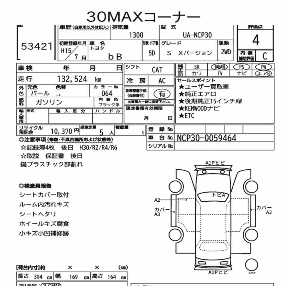 Notka aukcyjna: TOYOTA BB 5D S X VERSION