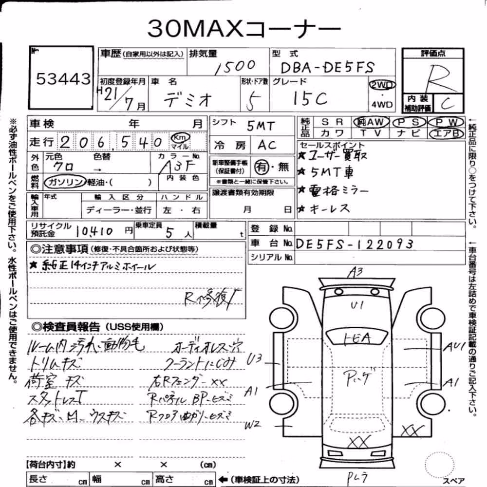 Notka aukcyjna: MAZDA DEMIO 5D 15C