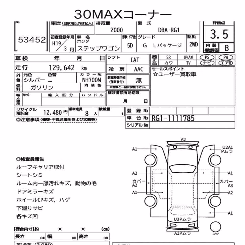 Notka aukcyjna: HONDA STEPWAGON 5D G L PACKAGE