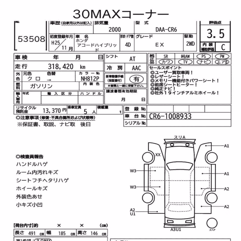 Notka aukcyjna: HONDA ACCORD HYBRID EX
