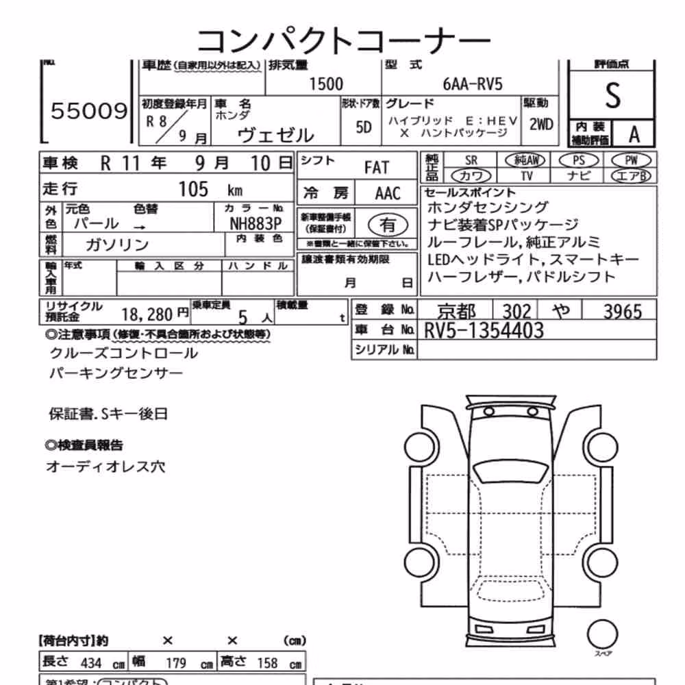 Notka aukcyjna: HONDA VEZEL HYBRID E:HEV X HUNT PACKAGE