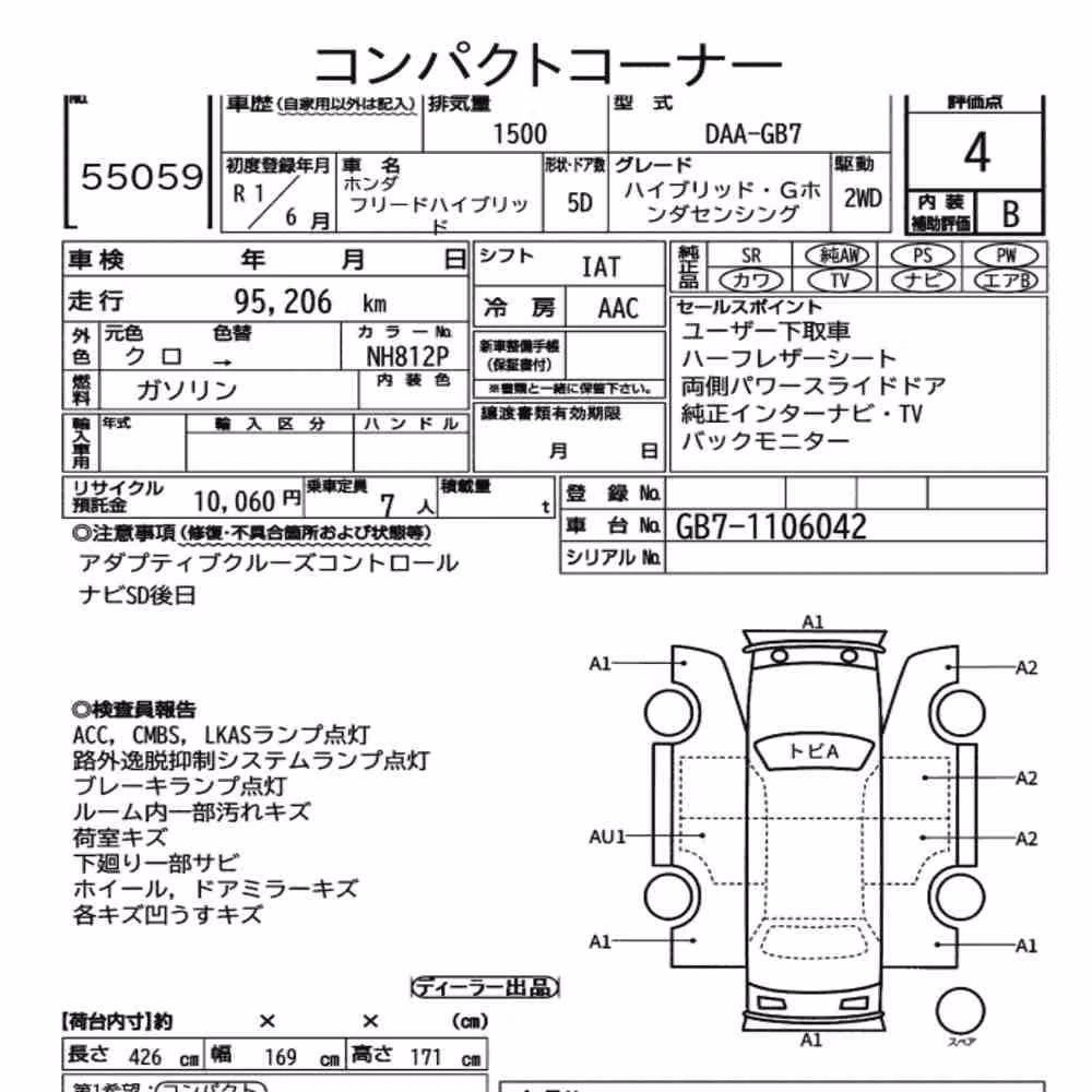 Notka aukcyjna: HONDA FREED HYBRID HYBRID・G HONDA SENSING