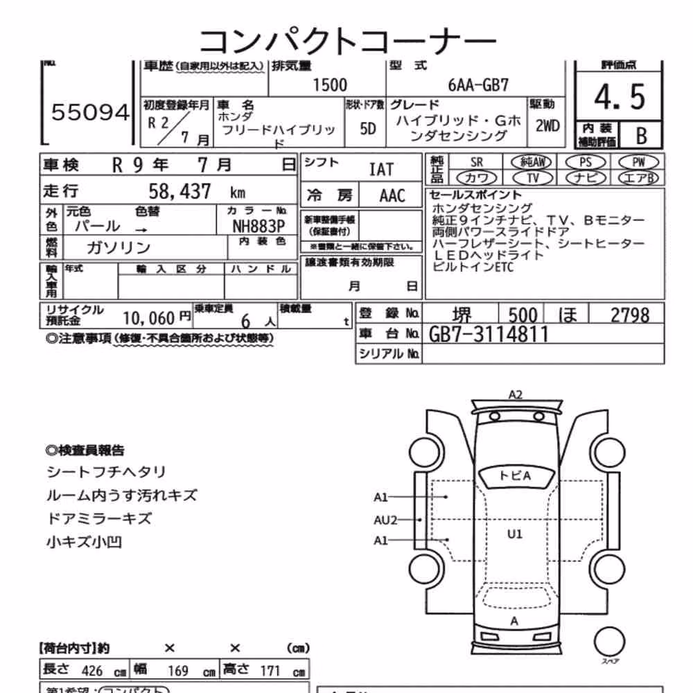 Notka aukcyjna: HONDA FREED HYBRID HYBRID・G HONDA SENSING