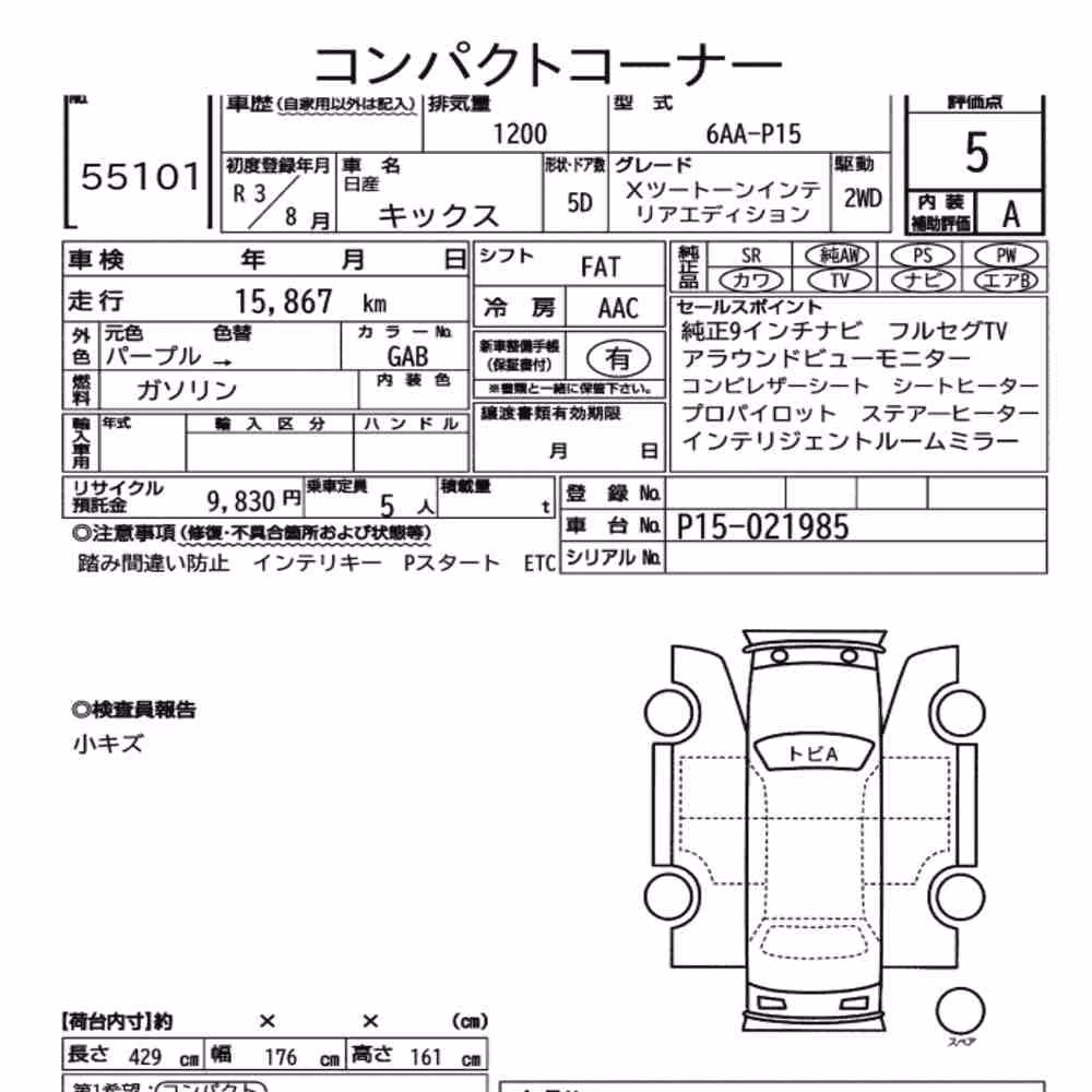 Notka aukcyjna: NISSAN KICKS 5D X TWO TONE INTERIOR EDITION