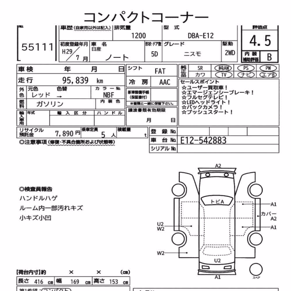 Notka aukcyjna: NISSAN NOTE NISMO