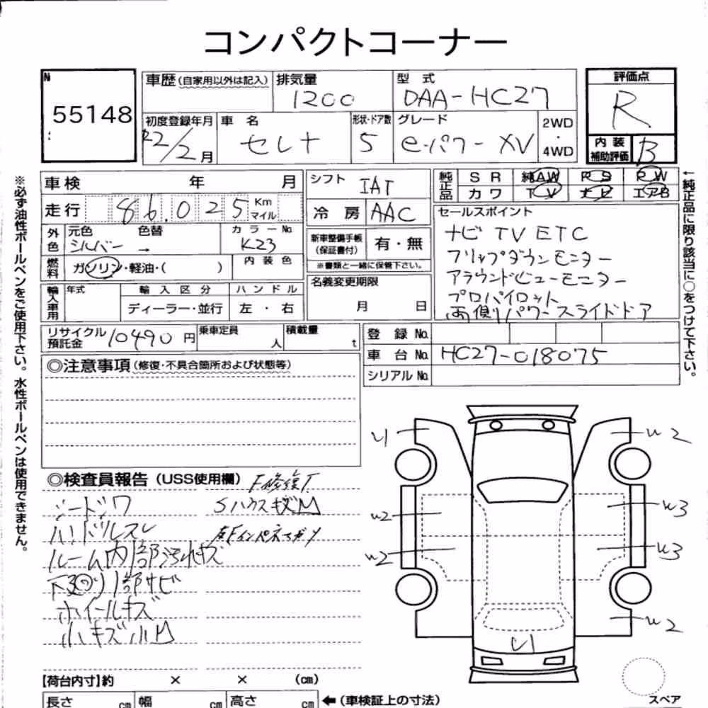 Notka aukcyjna: NISSAN SERENA 5D E-POWER XV