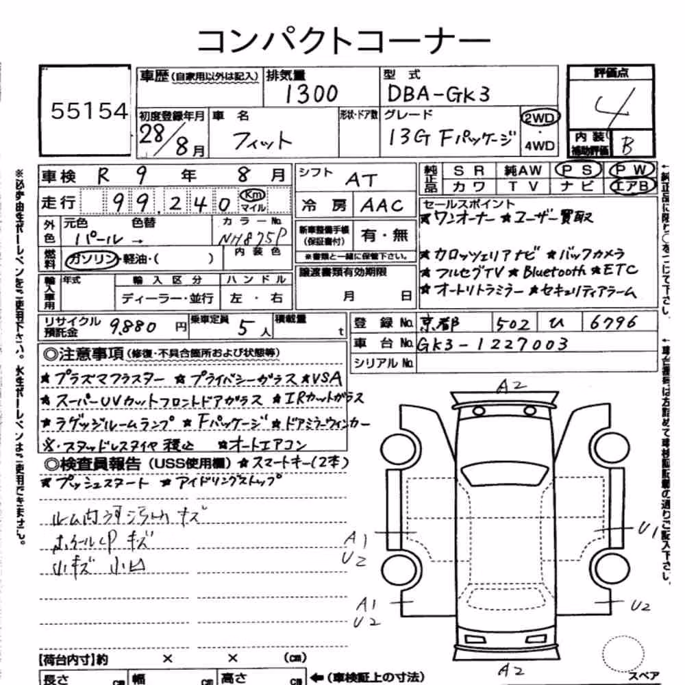 Notka aukcyjna: HONDA FIT 13G・F PACKAGE