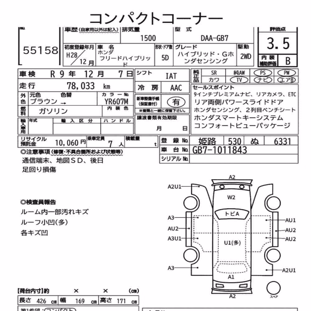 Notka aukcyjna: HONDA FREED HYBRID HYBRID・G HONDA SENSING
