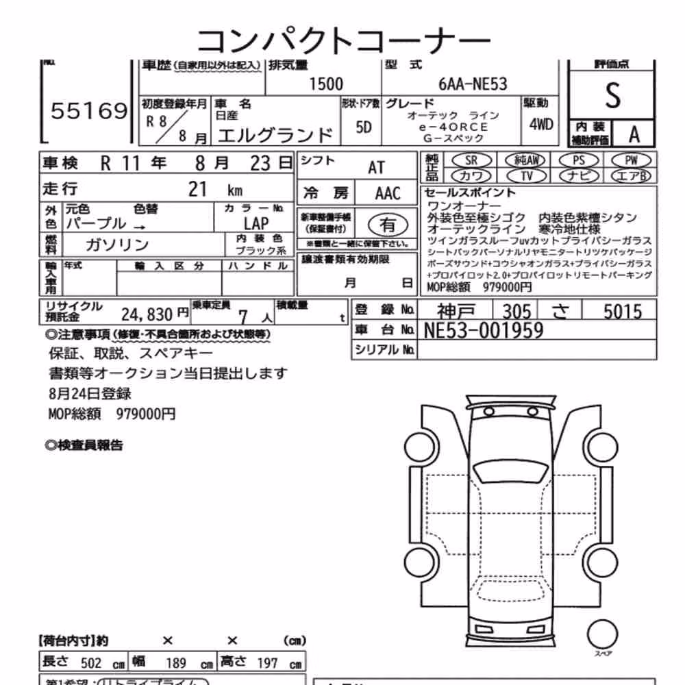 Notka aukcyjna: NISSAN ELGRAND 5D 4WD AUTECH LINE E-4ORCE G-SPEC
